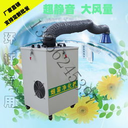 環(huán)保設(shè)備廠 專業(yè)供應(yīng)空氣、廢氣、煙霧粉塵及焊煙凈化解決方案