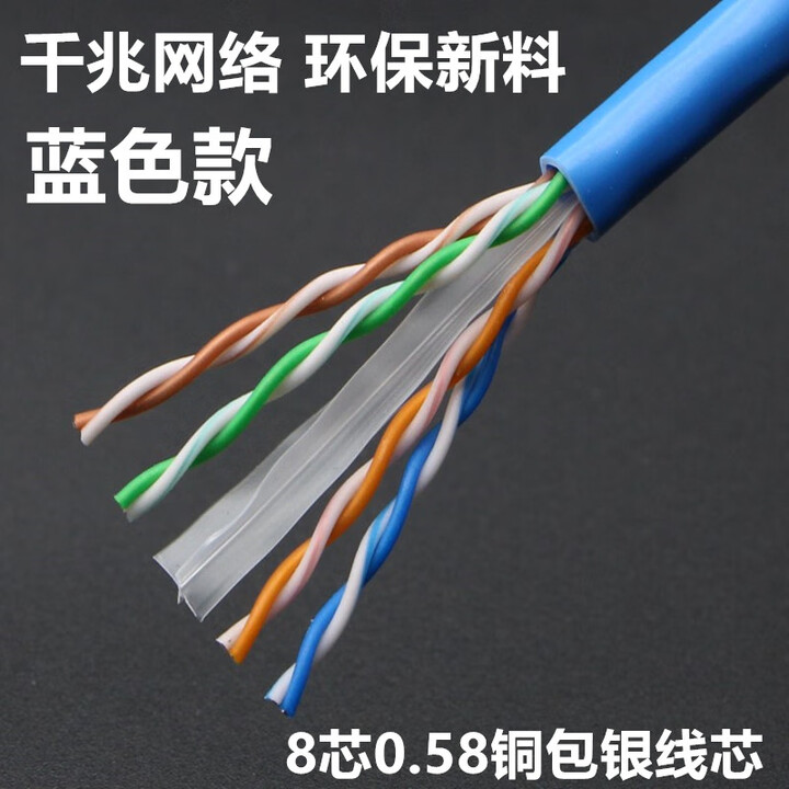 銅網(wǎng)線家用高速超六類雙屏蔽千兆電腦監(jiān)控網(wǎng)絡(luò)線室外無(wú)氧銅cat6 超六